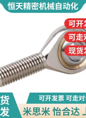 替杆端关节轴承外螺纹 BNC51-SA50T-SA40T-SA35T-SAP30T-SA28T/K-