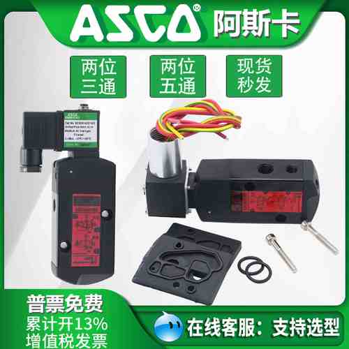 气动电磁阀 SC8551A001MS SC8551A017MS 8551A002MS G8551A005MS