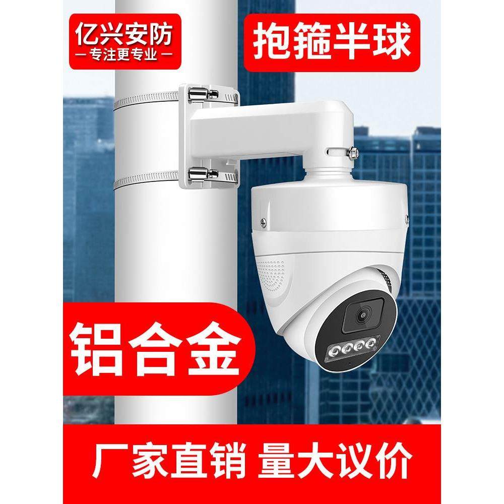 半球监控抱箍支架室内壁装海康大华摄像头通用铝合金支架收纳底座,厨房电器,爆米花机,淘宝优惠券,粉丝福利购,淘宝优惠卷