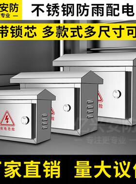 不锈钢配电箱横向户外壁挂箱明装防水箱强电箱弱电箱监控基业箱