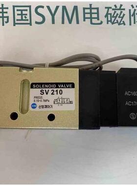 韩国SYM气动电磁阀 SV210 SV220 SV230 SV310 SV320SV330现货质保