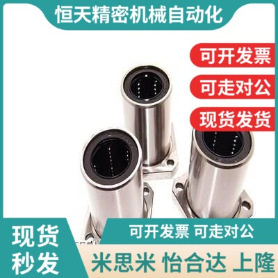 替方法兰直c线轴承 单衬型LME11-d6/d8/d10/d12/d13/d16/d20/d25/