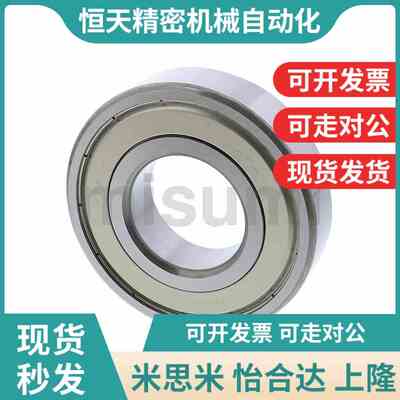米思米深沟滚珠轴承 B6800ZZ B6801ZZ B6802ZZ NB6803ZZ B6804ZZ