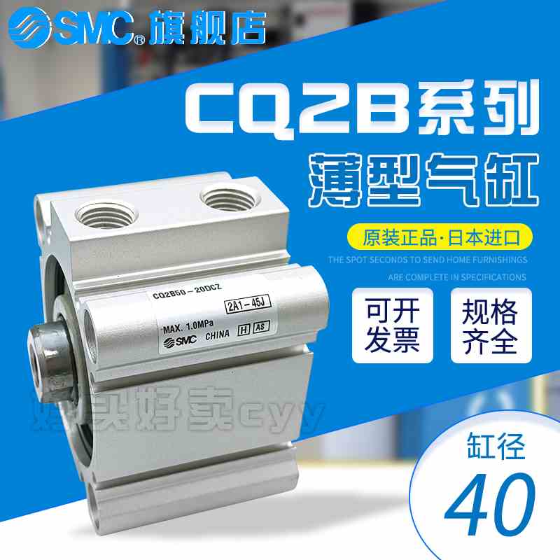 SMC薄型气缸CQ2B40-5D-10D-15D-20DZ-25D-30D-40D-50DZ/DM/DMZ