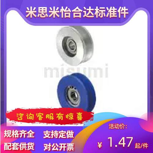 导向滚轮V型 VMQB VMRG VMQG 20 30 40 50 60 100- 4 5 7 9 10 11