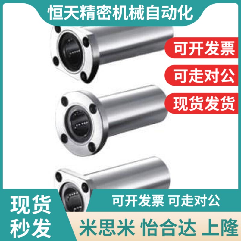 替代圆法兰/双衬型直线轴承LMG03-dv6-d8-d10-d13-d12-d16-d20-d2