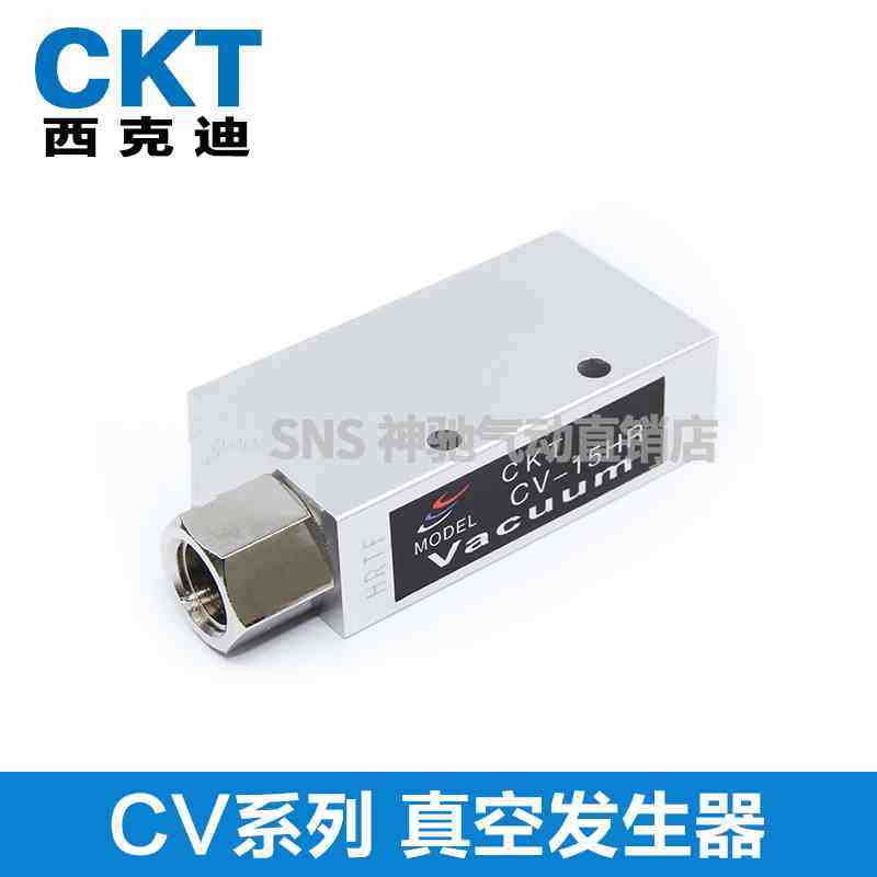 CKT原装正品全新真空发生器CV-10HS/20HR/15HR-5R-10-15-20-25-30
