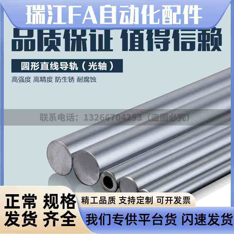 45#钢镀铬e棒/直线光轴/软轴/硬轴/直径6MM-60MM/导杆 光杆可定尺,金属材料及制品,金属罐/桶/瓶,淘宝优惠券,粉丝福利购,淘宝优惠卷