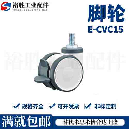 替代怡合达医疗脚轮 平底活动型E-CVC15-D75-SG E-CVC16-D100-SG