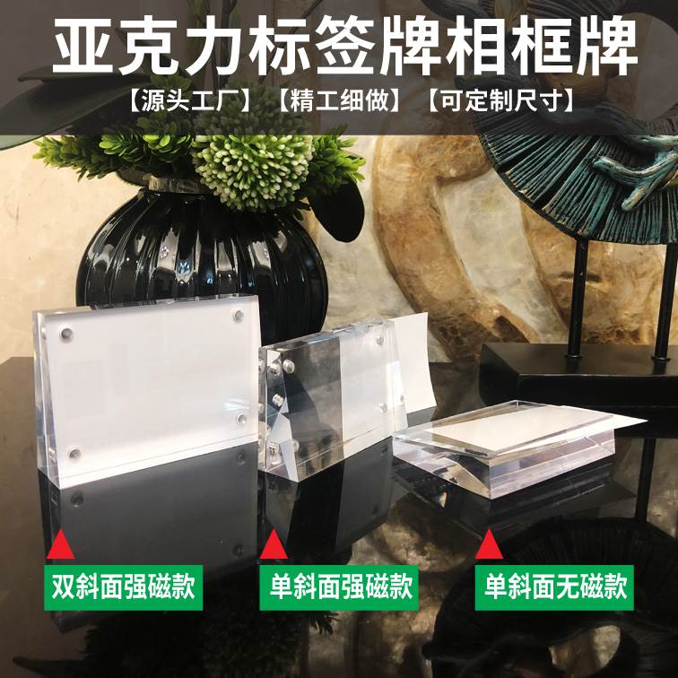 亚克力标签牌平面展示牌墙贴式价格牌强磁标价牌平贴式价签牌商品