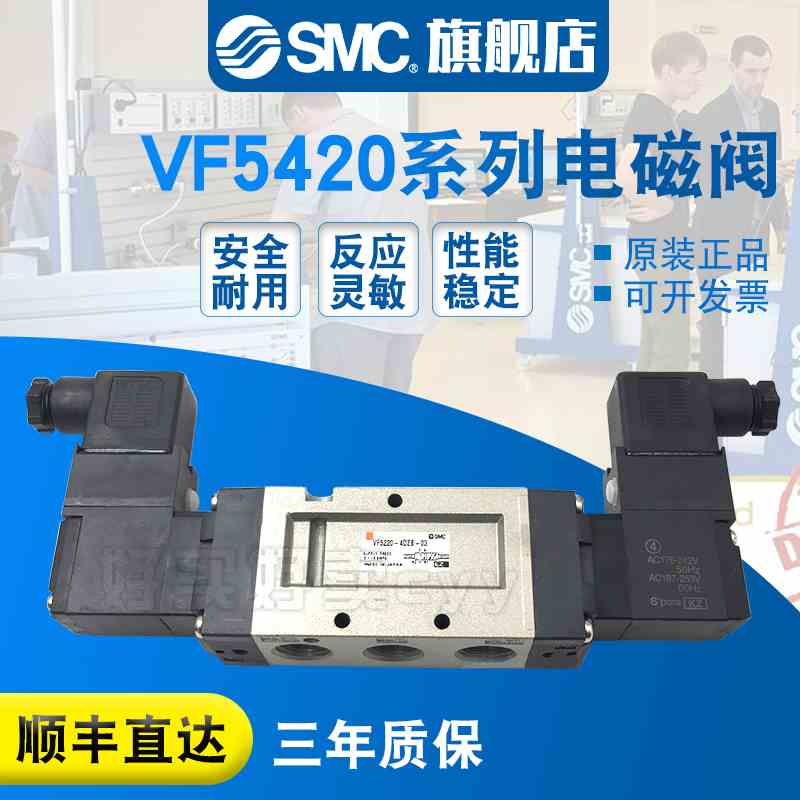 SMC 电磁阀VF5420-4DZB-03/4D/4DZ/4DB/5DZB/5DB/5DZ/5D现货包邮
