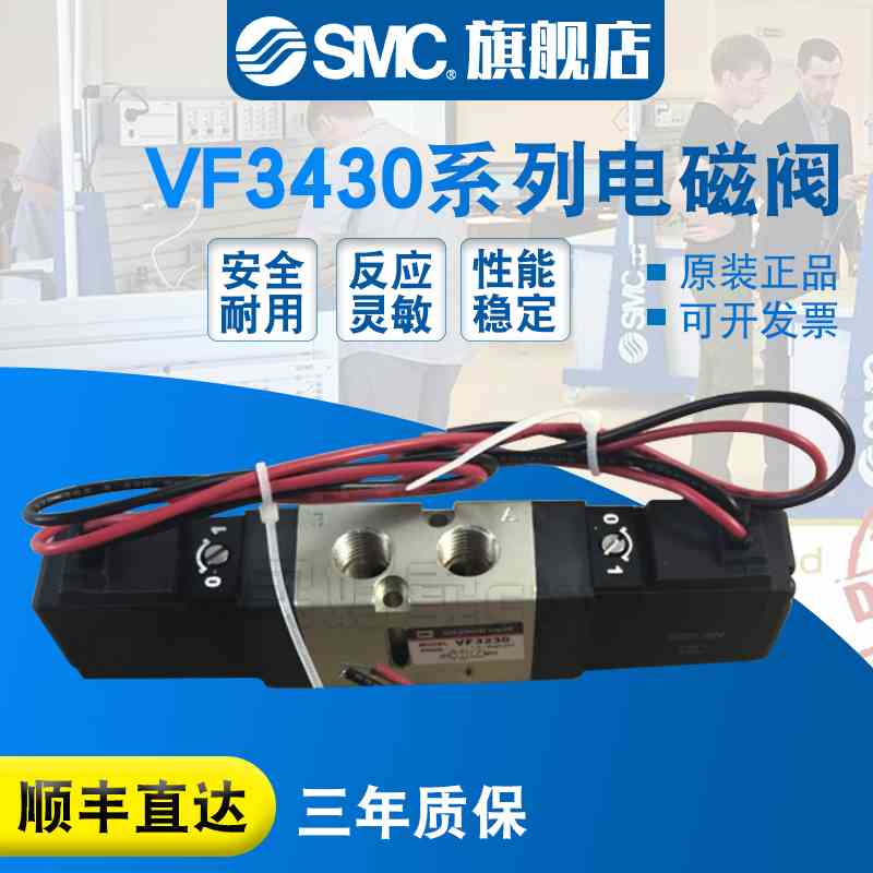 SMC现货包邮 电磁阀VF3430-5GZB-02/5G/5GZ/5GB原装正品