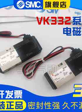 SMC全新原装电磁阀VK332Y/VK332/K332V-5D/5DZ/5G/5GS-M5/01-F-Q