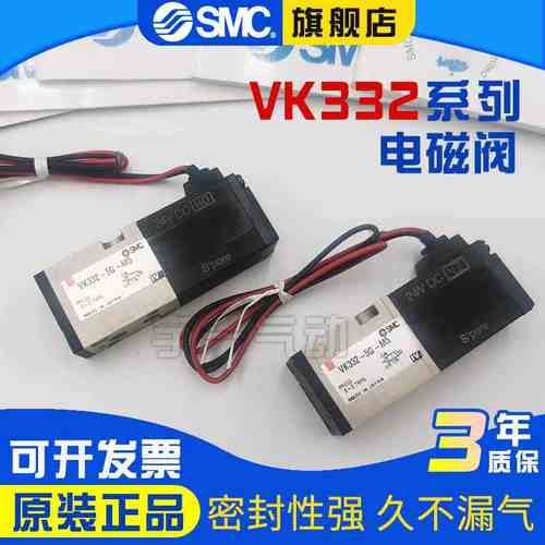SMC全新原装电磁阀VK332Y/VK332/K332V-5D/5DZ/5G/5GS-M5/01-F-Q