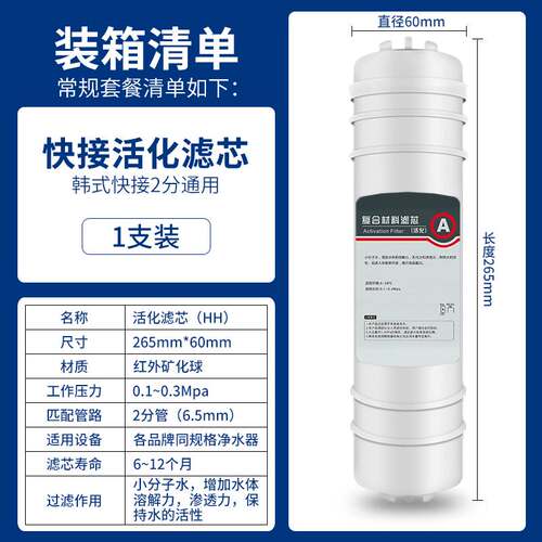 活化能量滤芯 韩式大T33矿化滤芯弱碱性滤芯活化电气石纳米磁滤芯
