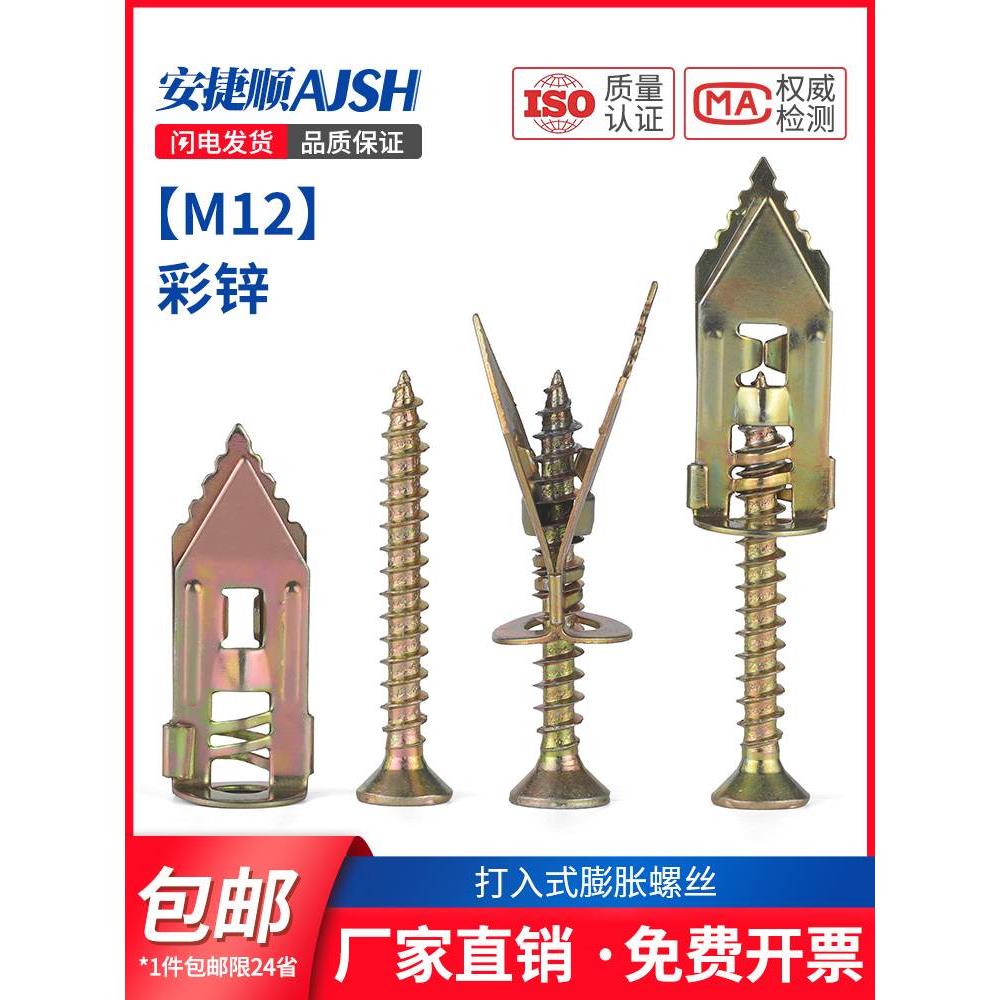 打入式石膏板膨胀螺丝免打孔飞机膨胀螺丝专用自攻胀丝螺丝管