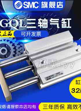 SMC三导杆气缸MGQM/MGQL32/40-25/30/40/50/75/100/125/175/200
