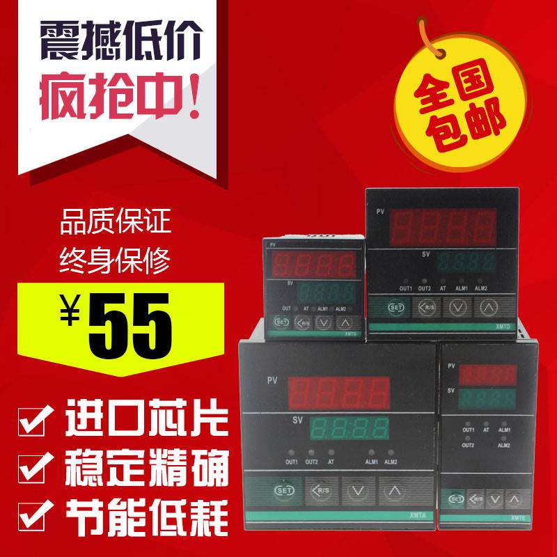 XMT-7000全智能数显温控仪表 控温器 温度器 PID温度控制器 包邮
