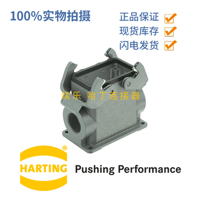 HARTING 连接器 19300100272 高底座 HAN-10B-ASG2-M32 原装