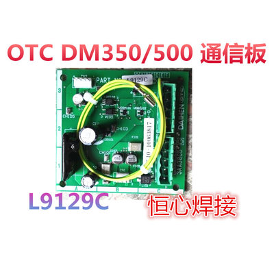 。欧地希 OTC DM350 DM500驱动板 otc焊机驱动/P10330V00/P10327V