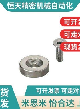 咪斯咪带孔圆型磁铁 nhxcc8/10/12/15/20 -K 2 3 4 4.5 5 5.5