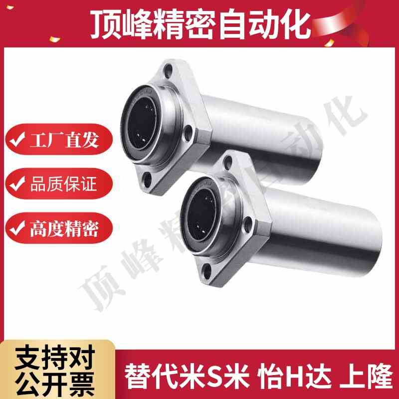 怡合达引导式方形法兰轴承 LMK12-d6/d8/d10/d12/d16/d20/d25/d30