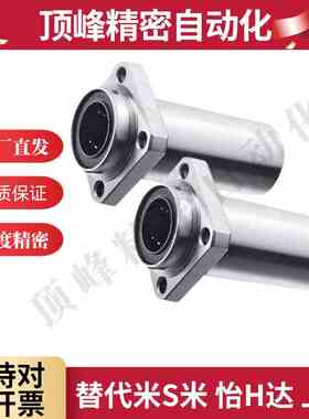 怡合达引导式方形法兰轴承 LMK12-d6/d8/d10/d12/d16/d20/d25/d30