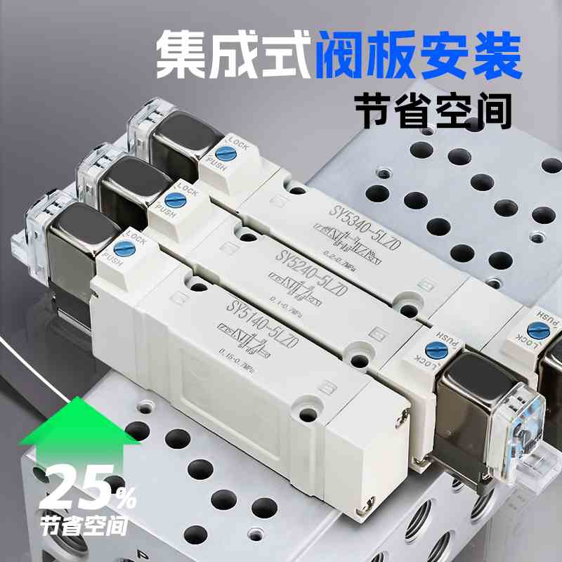 电磁换向阀SY3140-5LZD/SY5140/SY7140/SY9140/可替代SMC型电磁阀