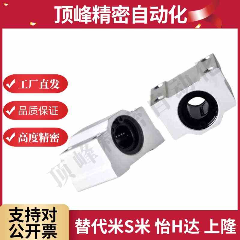 SCS6 8 10 12 16 20 25 30 35 40 50 60UU光轴箱式直线滑块轴承座