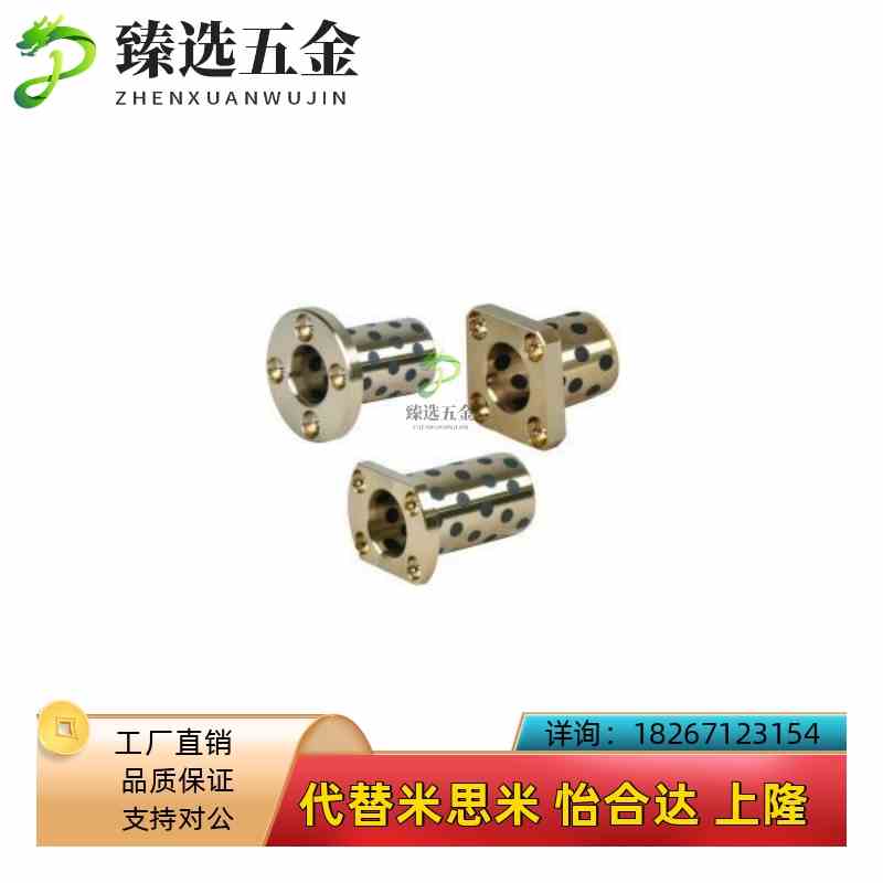 无油衬套替代怡合达OFR01-d13-d16-yd20-L20/L25/L30/L35/L40/L50