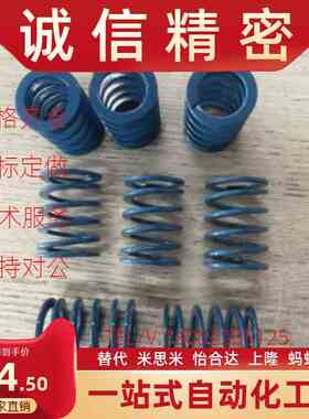 矩形弹簧SWU/SSWU17 21 26压缩弹簧浅蓝色YSWUO模具弹簧25-30-200
