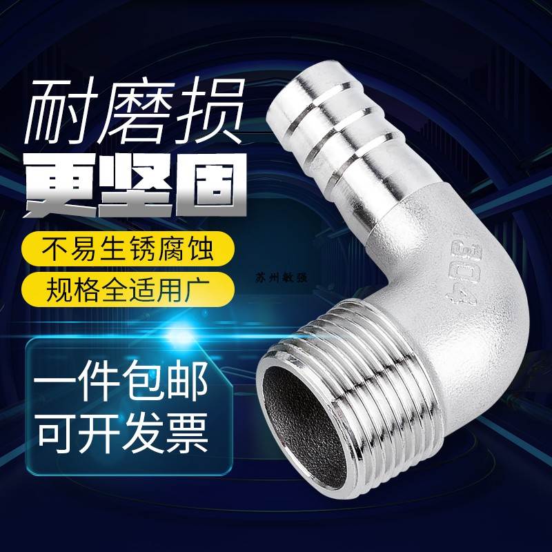 304#1寸 1.2寸 1.5寸不锈钢外丝弯头宝塔 90度外螺纹格林头宝塔接
