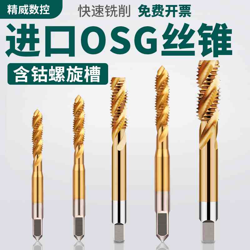 先端螺旋机用丝锥丝攻螺纹不锈钢专用机攻牙钻头m3m4m5m6m8m10m12