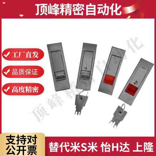 平面锁LCKGA LCKGB LCKGC LCKGD-12 代替上隆原装品质