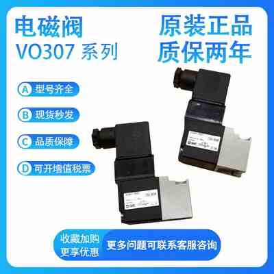SMC集装电磁阀VO307-3D1/V0307-4DZ1/VO307-5DZ1-Q VO307-6DZ1-Q