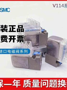 SMC三通直动式电磁阀V114A-5MOU V124A-5LOU大流量型V114T-6M 5GZ