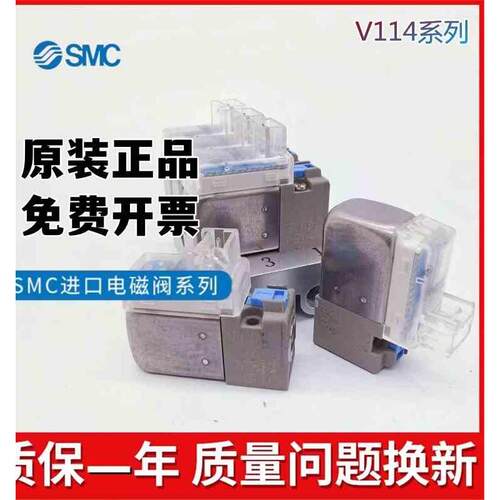 SMC三通直动式电磁阀V114A-5MOU V124A-5LOU大流量型V114T-6M 5GZ