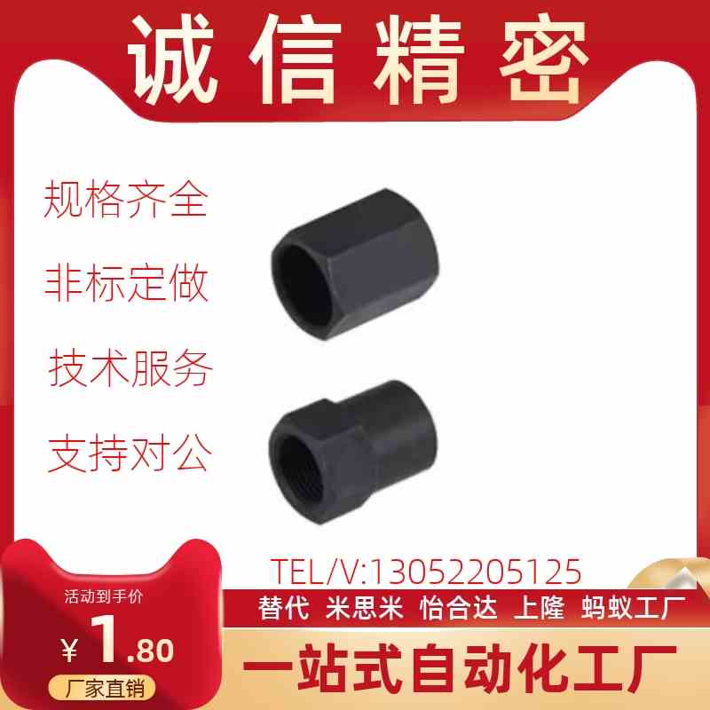 替代米思米缓冲器用螺帽C-STNCxS08/10/12/14/20/25/50