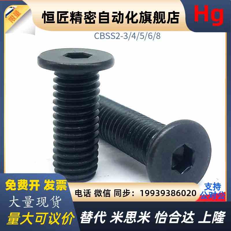 超短头内六角螺栓 低头螺丝 簿头内六角CBSS2-3 4 Z5 6 8