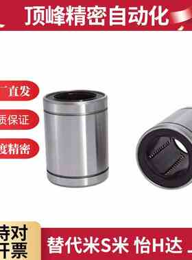 代替米斯米 直线轴承单衬LMK/双衬LMKW 6 8 10 12 13 16 电镀防锈