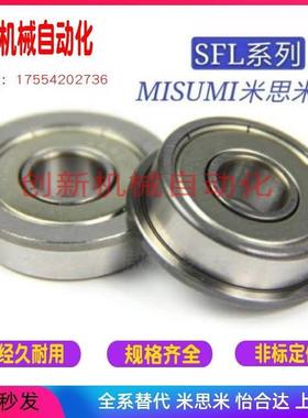 替代带法兰不锈钢滚珠轴承 C- SFL682ZZ/SFL683ZZ/SFL684ZZ/SFL68