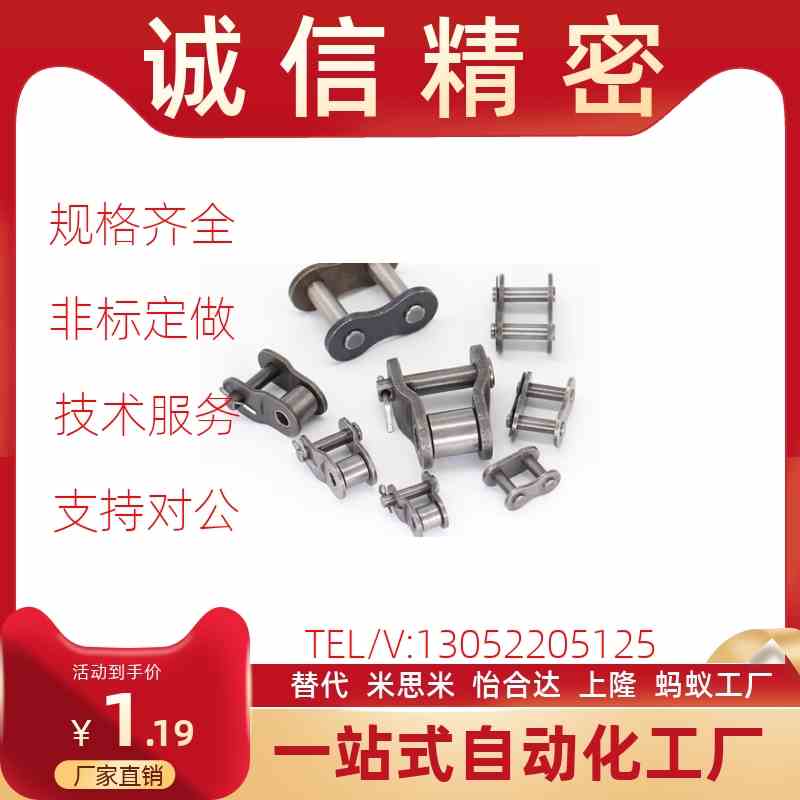 不锈钢304链条接头i2分04C/05B/3分06B/4分08B/5分10A6分12A1寸16