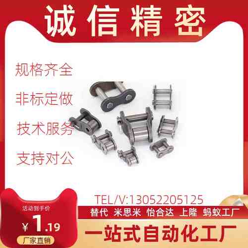 不锈钢304链条接头i2分04C/05B/3分06B/4分08B/5分10A6分12A1寸16