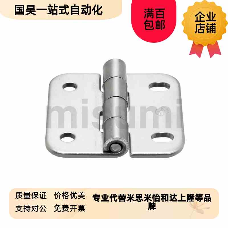 不锈钢圆腰形孔蝶形铰链 同款r SHPSNA5/SHPSNA6/SHPSNA8 合页