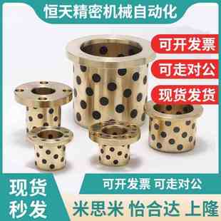 替代吾有轴承OFP01无油法兰加y石墨铜合金套衬套自润滑轴套内MPGZ