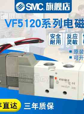 SMC原装正品 电磁阀VF5120-3G1-03/3GZ1/3GZD1/3GD1 白色阀体