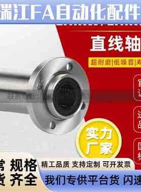 嵌入式双衬法兰直线轴承 LHIRpW/LHIRWM8 10 12 13 16 20 25 30 3