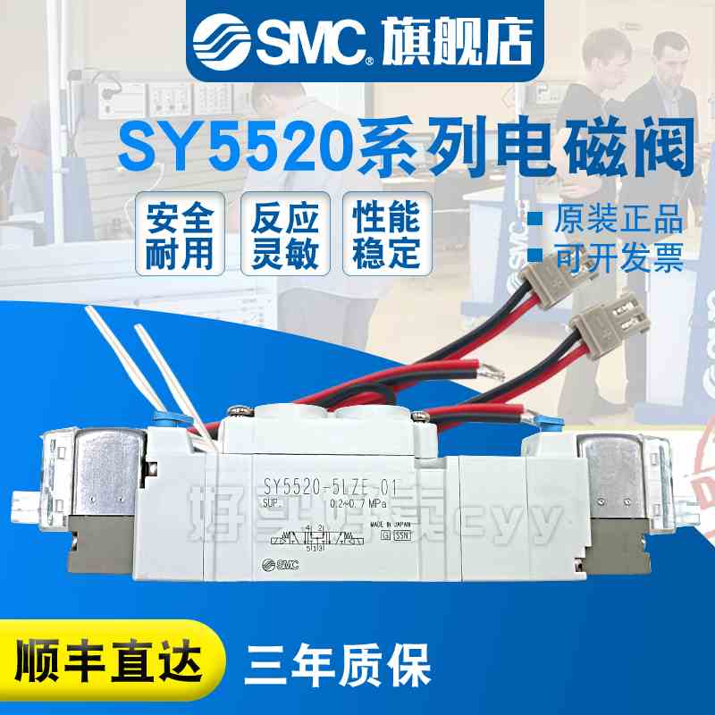 SMC原装正品 电磁阀SY5520-6LZD-01/6L/6LZ/6LD/C4/C6/C8/F1/F2