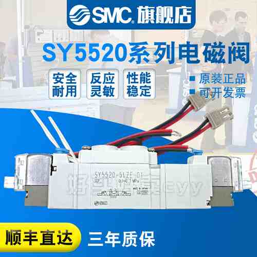 SMC电磁阀SY5520-5LZD/5LZE/5L/5LZ/5G/5LOUD-01/C4/C6/C8/F1/F2