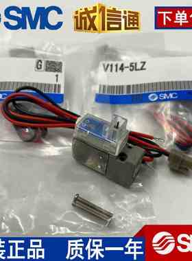 SMC电磁阀V114A-5L/5LZB/5MZ/5LO/5MB/5G-M5/V114T-5MU/V114A-5MZ